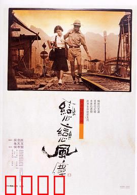 恋恋风尘：青春散场，风尘依旧