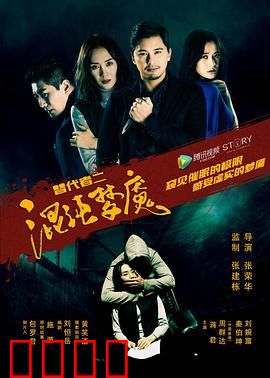 替代者2混沌梦魇：梦境深渊