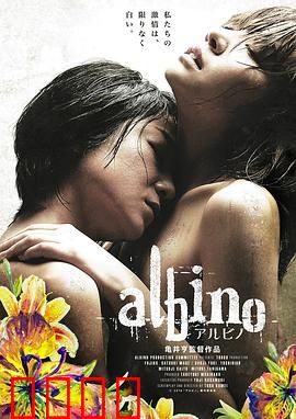 无限纯白的你：记忆的囚笼