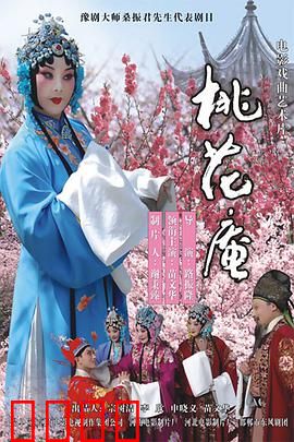 桃花庵：尼姑与书生的孽缘