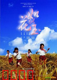 如花似玉：姐妹情深