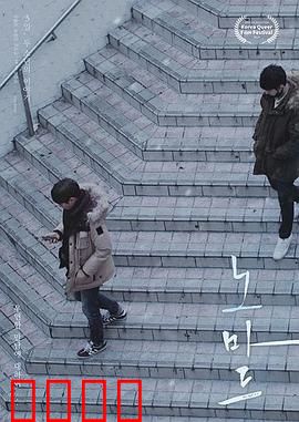 爱要往哪走：迷失的旅程