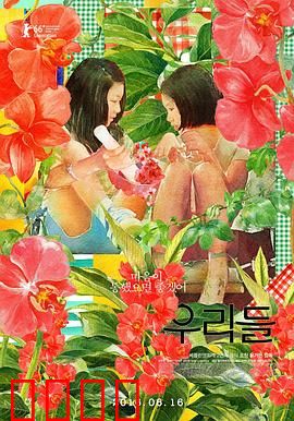 我们的世界：谎言与孤独