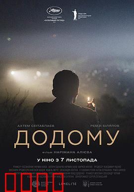 归途望乡：心灵归程