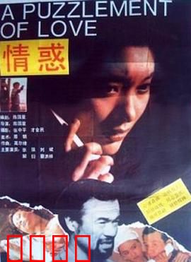 情惑：出轨的真相
