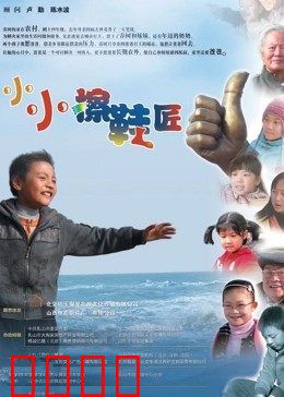 小小擦鞋匠：逆境中的梦想