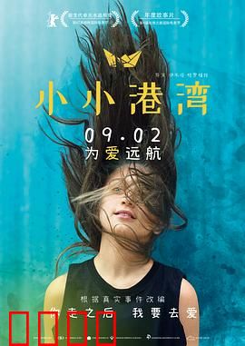 小小港湾：童年守护者