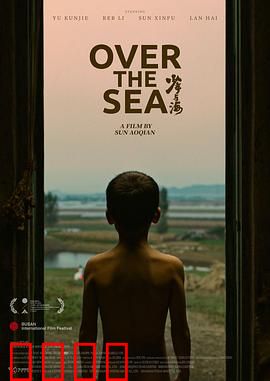 少年与海：深海奇遇