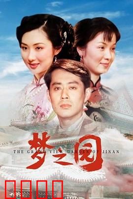 梦之园：梦境秘语