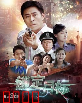 锁定目标：复仇狙击