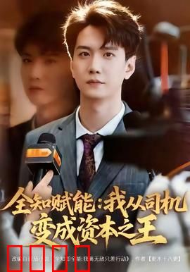 全知赋能：预见未来的诅咒