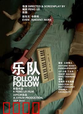 乐队：追梦赤子心
