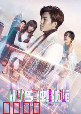 时空螺旋：无尽轮回的囚徒