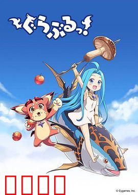 小碧蓝幻想！：天蓝少女的逆袭