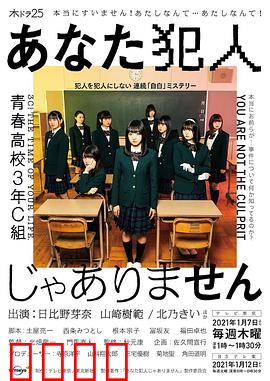 你不是犯人：看不见的真相