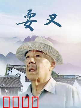 耍叉：绝技背后