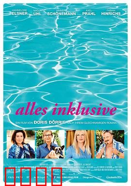 一切全包：疯狂假期