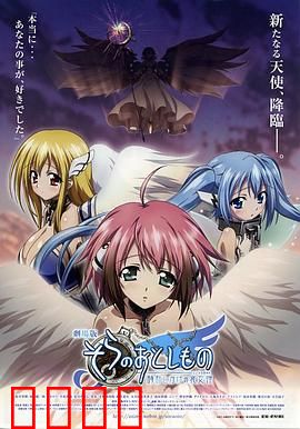 天降之物剧场版：鸟笼之谜