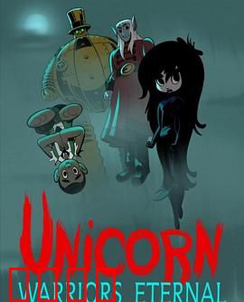 独角兽：梦幻奇缘