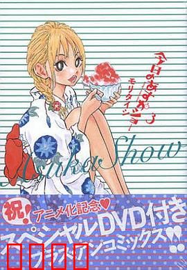 今天的明日香 OAD：羞怯少女的日常