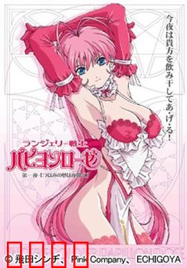 内衣战士蝴蝶玫瑰 New Season：变装女王回归