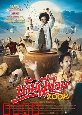 囧村逃亡：村民太热情