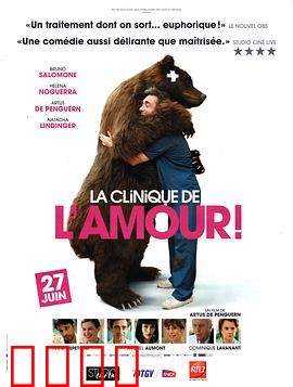 临床爱情教学！：爱情的临床试验