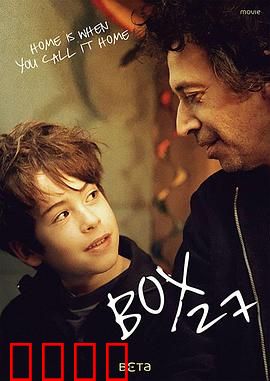 27号集装箱：地下惊魂