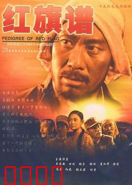 红旗谱：觉醒的农民