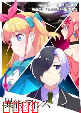 异能的艾希斯：预知的代价