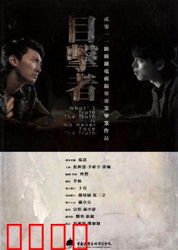 《目击者》陪酒女离奇自杀：反转惊魂