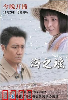 海之谣：水下迷局