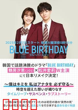 致郁生日：时间重启