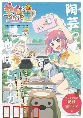 如果烧陶的话也做个马克杯吧：陶艺与青春物语