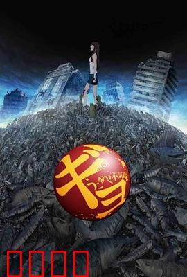 鱼：变异步行鱼