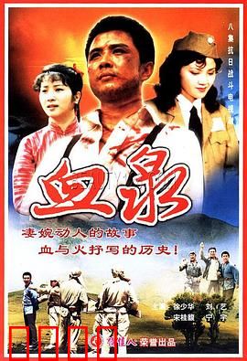 血泉：恶灵喷涌