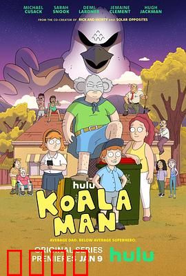 考拉超人：丛林守护者