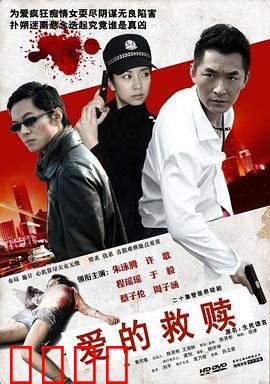 爱的救赎：灵魂重生