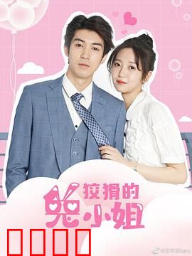 狡猾的兔小姐：巧计救森林