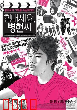 加油啊，李先生：为爱劫持银行