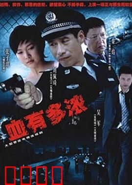 血有多浓：姐妹换命