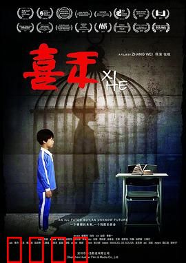 喜禾：被排斥的天使