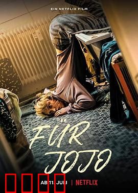 不婚大作战：单身贵族反击战