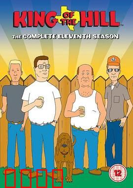 乡巴佬希尔一家的幸福生活第十一季：智能家居风波