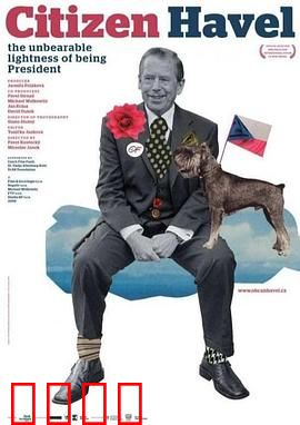 公民哈维尔：天鹅绒革命领袖