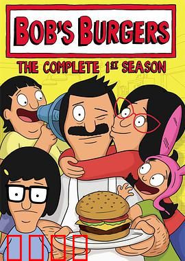 开心汉堡店第一季：家庭笑料不断