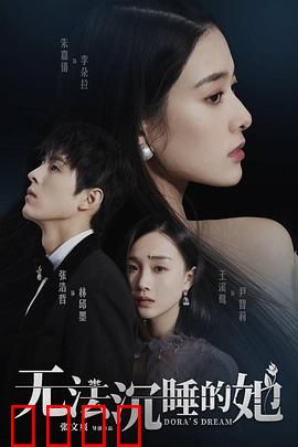 无法沉睡的她：黑夜囚徒