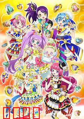 美妙天堂第三季：星光璀璨