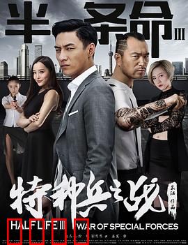 半条命3：最终对决