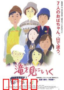 去见瀑布：心灵迷途与觉醒